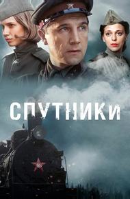 Спутники